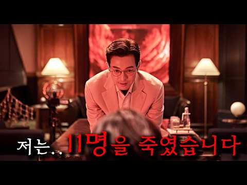 개미친 신작떴다..11명을 죽인 연쇄살인마가 1:1 인터뷰를 요청해왔는데, 거절 시 계속 살인을 한다는 역대급 소재로, 그냥 숨조차 못쉬게하는 영화..
