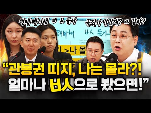관봉권 띠지 분실, 원래 폐기해 ㅂㅅ들아? 국회가 #만만하니 ?!