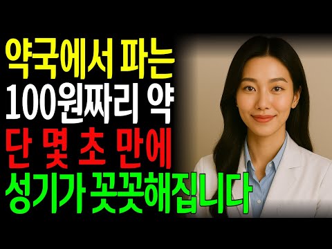 60세 이후, 의사들이 극찬한 단 하나의 루틴 — 단돈 100원으로 인생이 달라집니다ㅣ노년의성ㅣ노후지혜ㅣ노후행복ㅣ시니어건강ㅣ삶의철학ㅣ인생이야기ㅣ오디오북