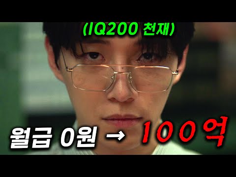 AI 전자 두뇌를 가진 인간계산기 + IQ200 천재 사업가가 IMF 시대를 극복하는 미친 돌I 방법 ㄷㄷ 이번엔 망한 신발을 대량 구매, 100억급 대박 노린다! ≪태풍상사≫ https://op.opparadise.com/data/apms/video/youtube/AQFrlY61bt8.jpg AI 전자 두뇌를 가진 인간계산기 + IQ200 천재 사업가가 IMF 시대를 극복하는 미친 돌I 방법 ㄷㄷ 이번엔 망한 신발을 대량 구매, 100억급 대박 노린다! ≪태풍상사≫