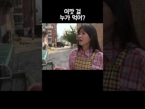 김치 가져 온 며느리 박대하는 시어머니 #shorts https://op.opparadise.com/data/apms/video/youtube/AWuZyudSTI4.jpg 김치 가져 온 며느리 박대하는 시어머니 #shorts