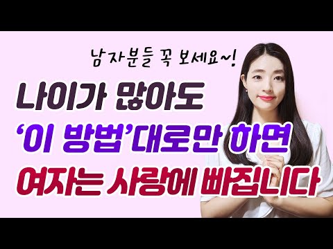 남자라면 반드시 봐야 하는 사랑받는 비법