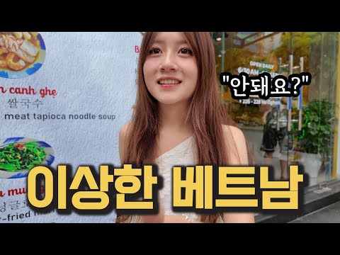 베트남 여자들이 이렇게 입는데는 다 이유가 있습니다