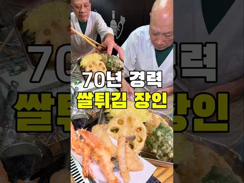 쌀가루 새우튀김 장인의 집