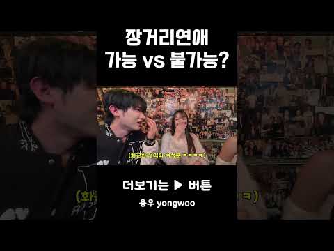 일본 여자친구랑 가능?