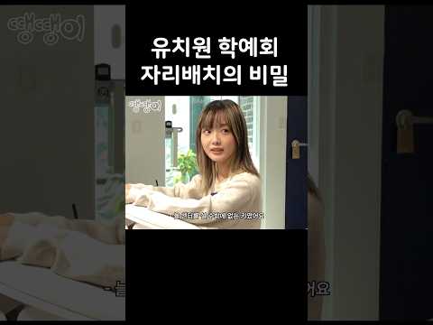 유치원 선생님 영업비밀 공개