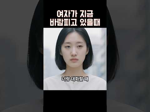 여자가 바람났을때 행동 심리 https://op.opparadise.com/data/apms/video/youtube/AwVnlbsYDaQ.jpg 여자가 바람났을때 행동 심리
