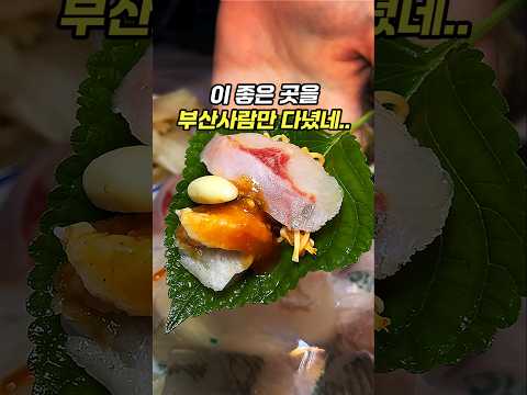 부산 현지인들만 몰래 가는 초가성비 도매가 횟집