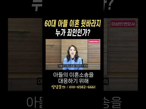 60대 아들 뒷바라지 누가 죄인인가#법무법인승원