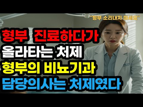 커튼 너머의 비밀: 한 선택이 부른 파국 ㅣ황혼연애ㅣ노후지혜ㅣ감동사연ㅣ오디오북 https://op.opparadise.com/data/apms/video/youtube/B6fDBc3l5cE.jpg 커튼 너머의 비밀: 한 선택이 부른 파국 ㅣ황혼연애ㅣ노후지혜ㅣ감동사연ㅣ오디오북