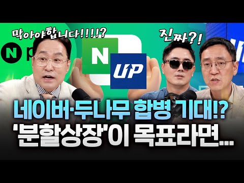 네이버·두나무 합병 교집합은 '스테이블코인' 그런데!