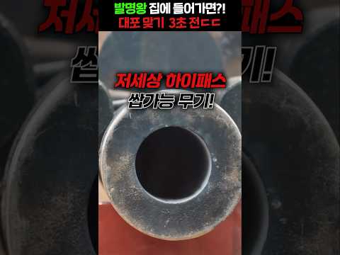 0.1% 무기가... 새로운 요리도구?! #폭군의셰프