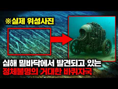 지중해 전역에서 발견되고 있는 정체불명의 초고대 바퀴자국 [미스터리]