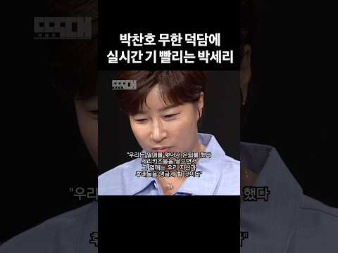 투머치덕담 레전드
