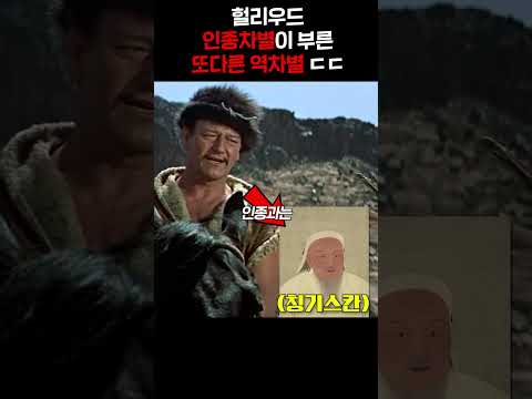 헐리우드 인종차별이 부른 또다른 역차별 ㄷㄷ https://op.opparadise.com/data/apms/video/youtube/BcJPeDvFL4w.jpg 헐리우드 인종차별이 부른 또다른 역차별 ㄷㄷ
