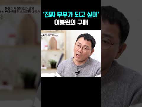 박미선을 꼬신 이봉원의 구애 #아내가뿔났다 https://op.opparadise.com/data/apms/video/youtube/Bm14Eqwp26Q.jpg 박미선을 꼬신 이봉원의 구애 #아내가뿔났다