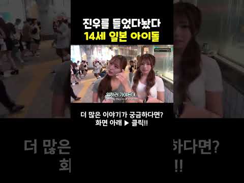 14세 아이돌...?????을 만났습니다 #shorts #여행유튜버 #여행유튜브 #박진우 #미녀 #travel #korean #beauty #美女