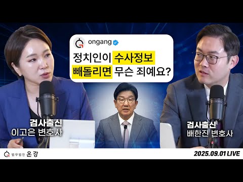[인변브리핑] 14화. '윤핵관'과 통일교...진실은? / BTS 자택 또 뚫렸다! / 친부를 성폭행범으로 몬 딸 / 교장 머리에 식판 쏟은 학부모 / 나도 교제폭력 가해자?