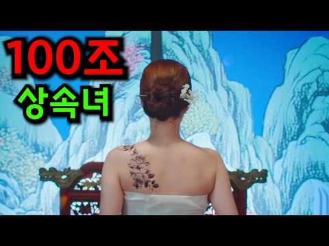 하필 자산 "100조 상속녀+소시오패스"를 건드려버린 범죄 조직의 최후;;《컨피던스맨 KR》1-3화 몰아보기