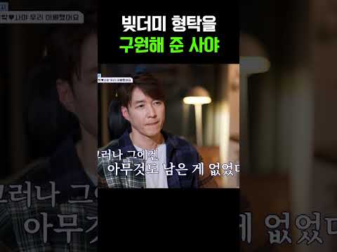 빚더미 형탁을 구한 19살 연하 아내  사야의 헌신 #신랑수업