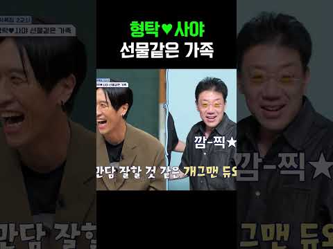 "정말 선물같아" 일본 가족 얻은 형탁사야
