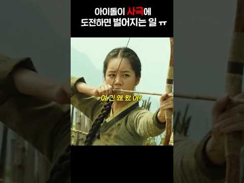 아이돌이 "사극"에 도전하면 벌어지는 일 ㅠ