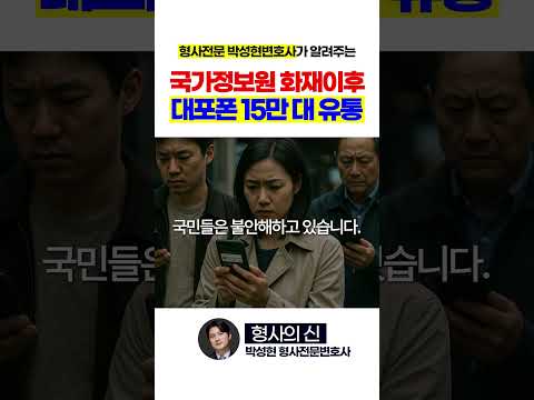 신분증 확인 없이 개통된 15만 대 휴대폰