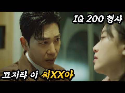 대한민국 경찰대를 수석 졸업한 엘리트 경찰의 엄마 아빠를 사망하게 만들어버린 깡패 조직의 최후ㄷㄷ.