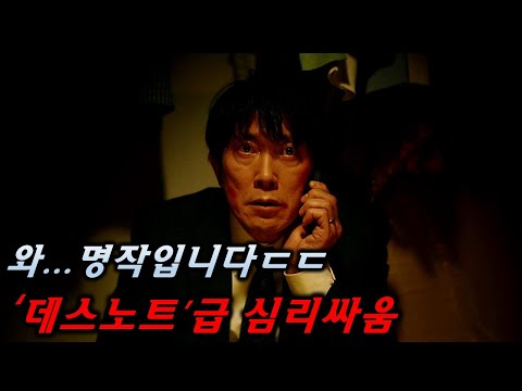 장담합니다!!!그 뭐냐, 일상생활에서 시체 처리하는 개꿀팁?ㅋ[영화리뷰/결말포함]