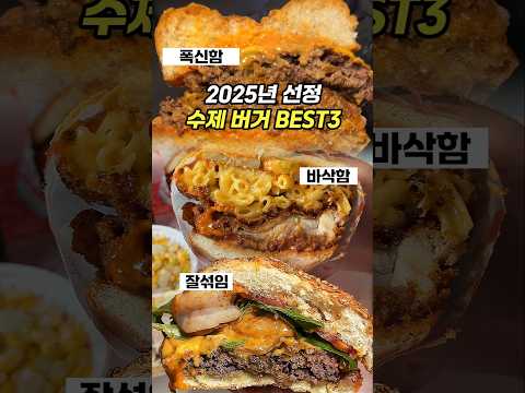 푹신한놈, 바삭한놈, 잘섞인놈.. 학우님의 선택은..?