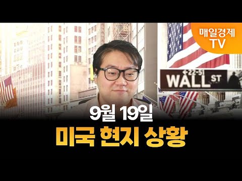 [글로벌 증시 투나잇] 아메리카 LIVE / 유사남 미국 증시 전문 유튜버
