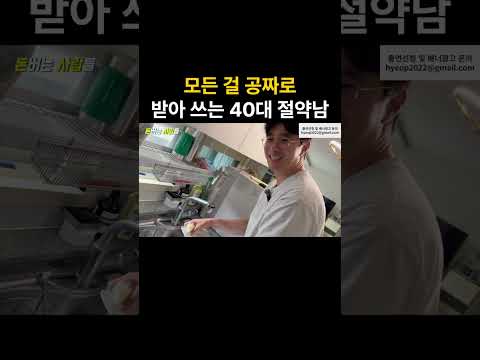 요즘 시국에 40대 남성이 돈 아끼는 최고의 방법
