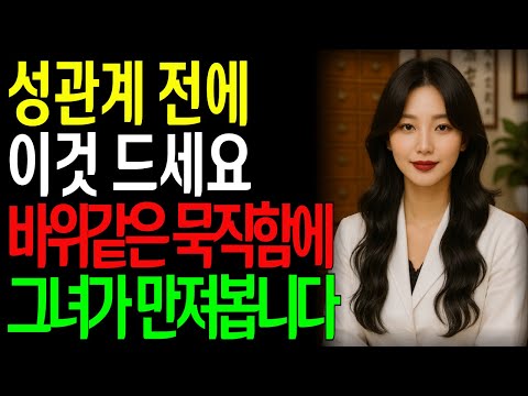 약보다 강력하다! 발기부전 걱정 끝… 나이 들어도 불끈 세워주는 한 잔!ㅣ노년의성ㅣ노후지혜ㅣ노후행복ㅣ시니어건강ㅣ삶의철학ㅣ인생이야기ㅣ오디오북