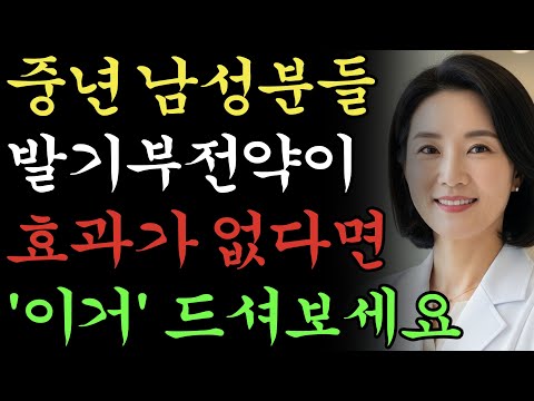 중년이후에는 꼭 '이거' 드셔야 미친듯이 오래갑니다 https://op.opparadise.com/data/apms/video/youtube/Ch06m4Yn2dg.jpg 중년이후에는 꼭 '이거' 드셔야 미친듯이 오래갑니다