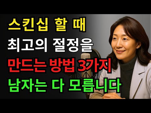 99% 남자가 모르는, 여자를 까무러치게 만드는 3가지 방법