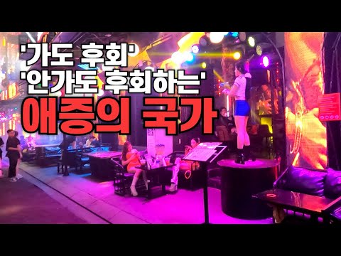 라오스인이 보는 이웃국가 2편 몰아보기