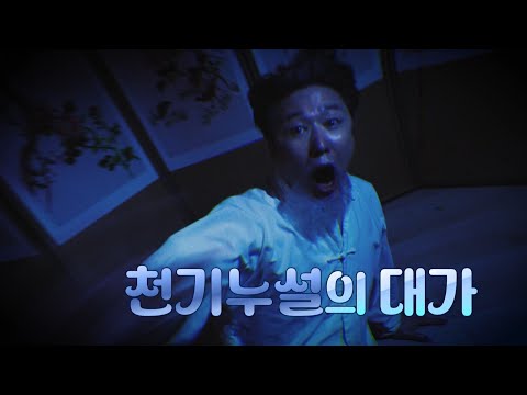 [신비한TV 서프라이즈 모아본#씬] 점쟁이의 말 때문에 10년간 스님으로 산 남자‍ 용하다는 점쟁이의 충격적인 정체는?!, MBC 250928 방송
