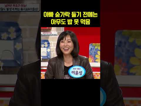 아직 아빠가 숟가락도 안 들었는데 어딜! #웰컴투시월드