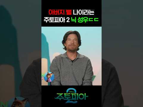 닉 와일드의 반전 정체 https://op.opparadise.com/data/apms/video/youtube/CyBys5q_niM.jpg 닉 와일드의 반전 정체