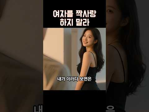 이제 연애에 짝사랑은 없다