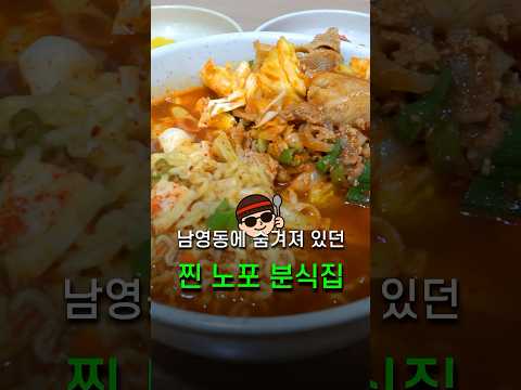 남영동 숨은 맛집 제육라면 대공개!