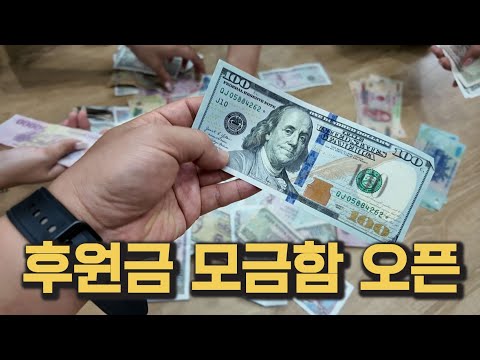 베트남 다낭 후원금을 드디어 오픈합니다. 이정도 일줄이야.. 정말 감사합니다 https://op.opparadise.com/data/apms/video/youtube/D7AsTNEQl6I.jpg 베트남 다낭 후원금을 드디어 오픈합니다. 이정도 일줄이야.. 정말 감사합니다