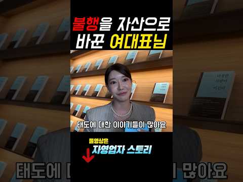 이태원클래스 새로이가 사기캐인 이유