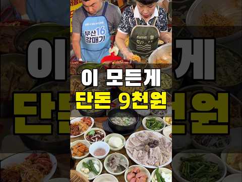 40여종 한식뷔페에 국밥까지 먹을 수 있는곳