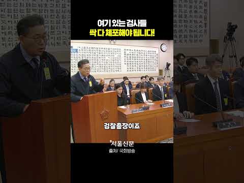 백해룡, '관봉권 띠지 분실' 검사 면전에 일침