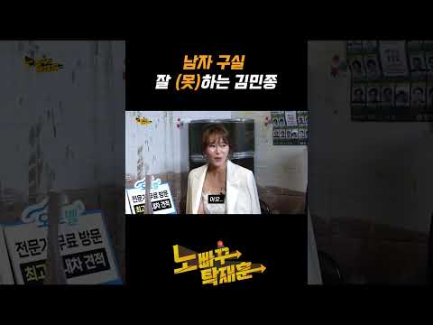 남자 구실 잘 (못)하는 김민종 https://op.opparadise.com/data/apms/video/youtube/DJOv6sME-R8.jpg 남자 구실 잘 (못)하는 김민종