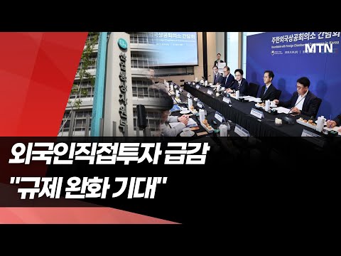 대혼돈의 무역 시장에 노란봉투법까지 韓 투자 매력↓…"규제 완화 필요" / 머니투데이방송 (뉴스)