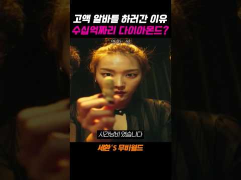 수백억 재산을 훔쳐라..! #썰