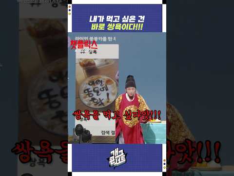 내가 먹고 싶은 건!!! | 개그콘서트 Gagconcert | KBS 251005 방송