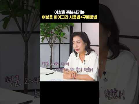 여성용 비아그라 200% 활용법 및 구매방법 공개!
